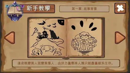 狼人杀单机版