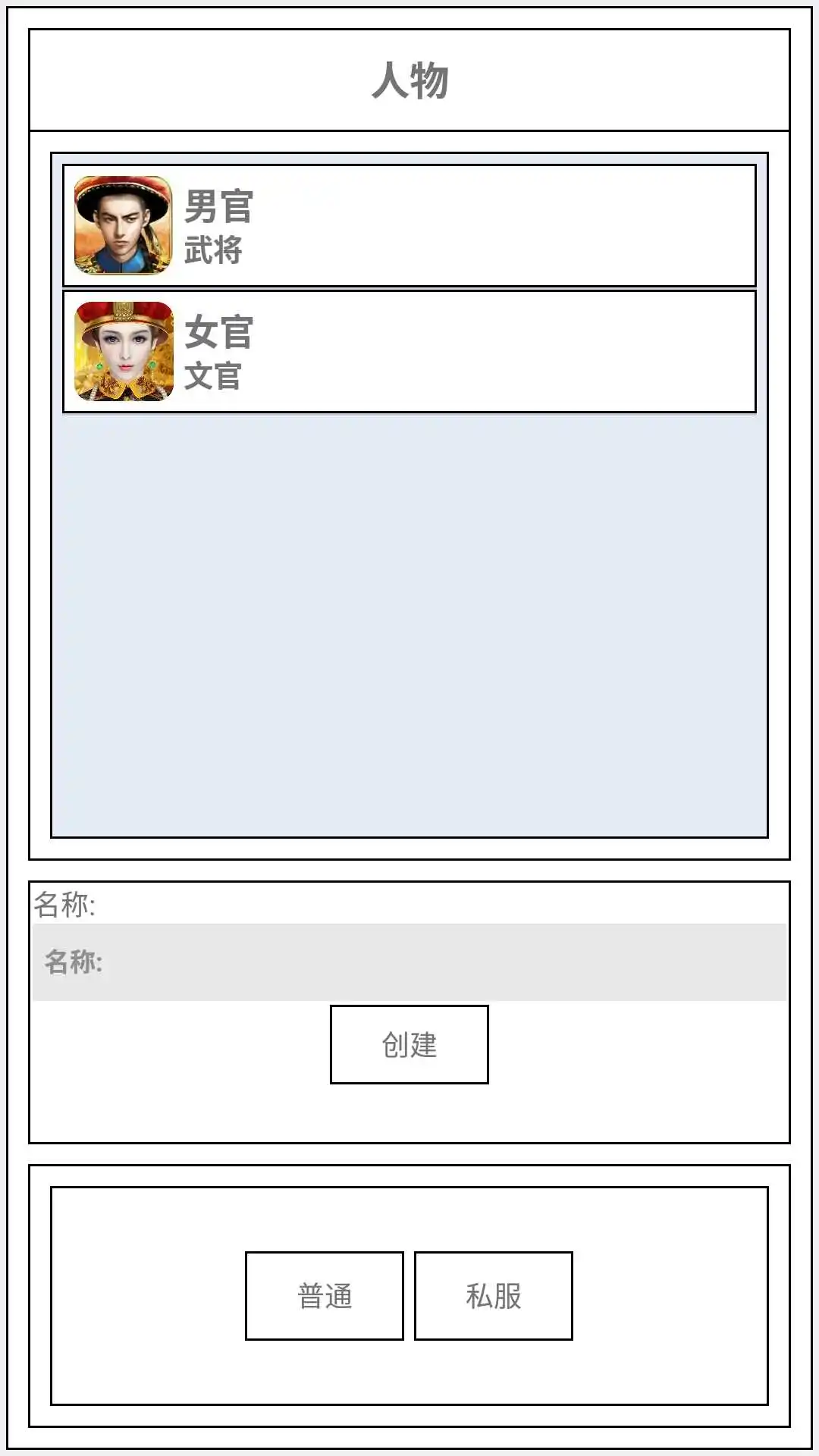 星黎风云传