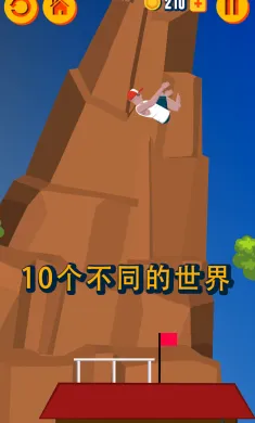 短暂的人生：后空翻