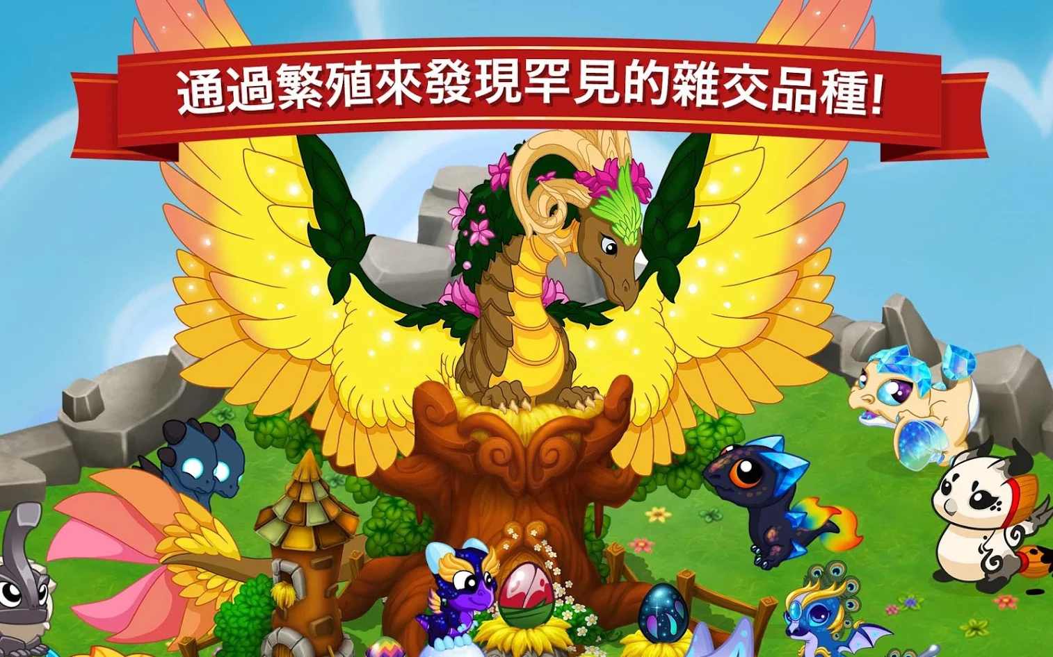 龙谷
