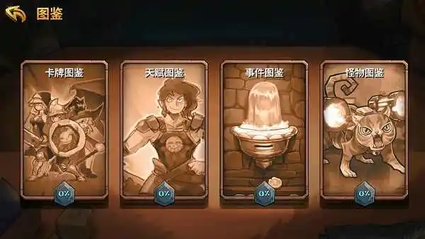 卡片地下城