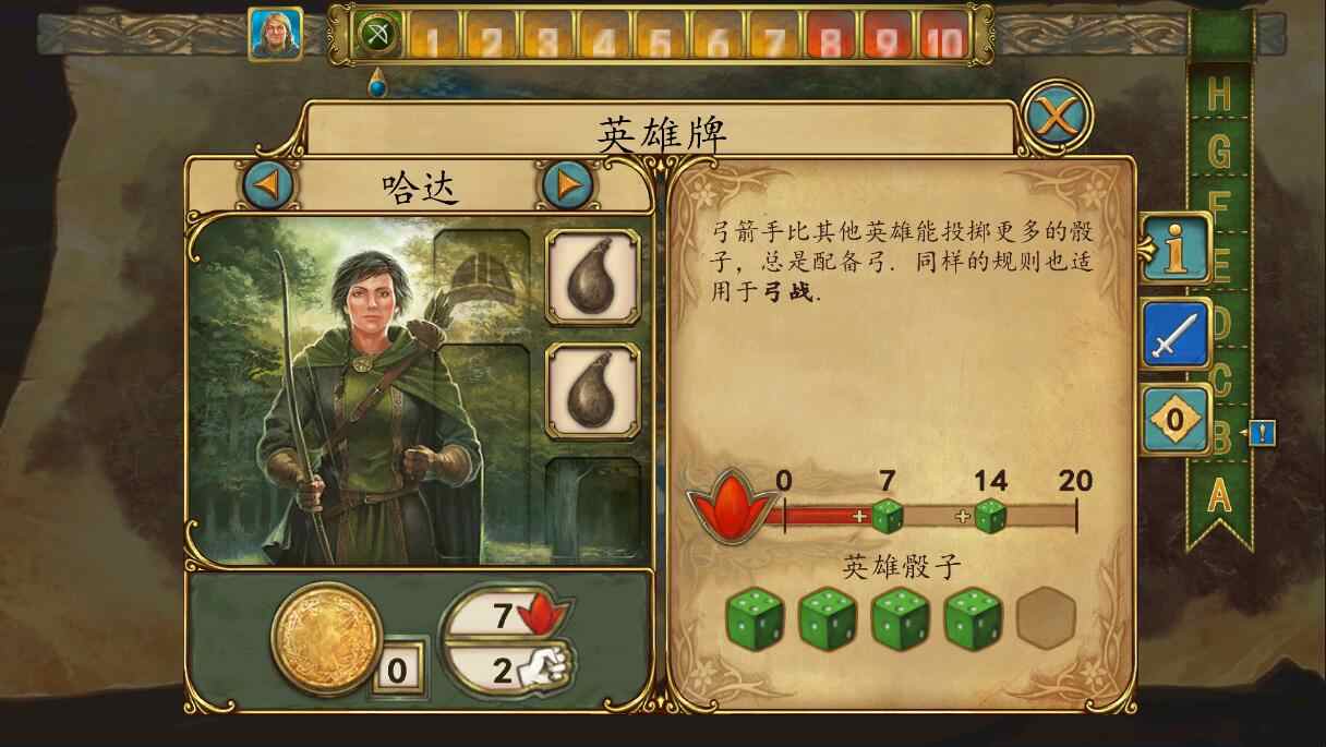 安道尔传说：国王的秘密