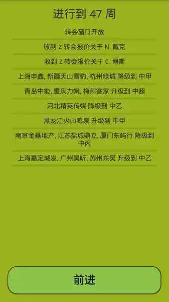 足球经纪人