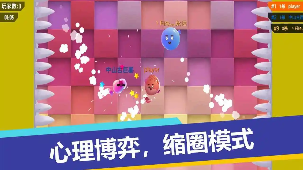 我要撞到爆