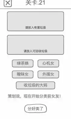 前男友是什么垃圾