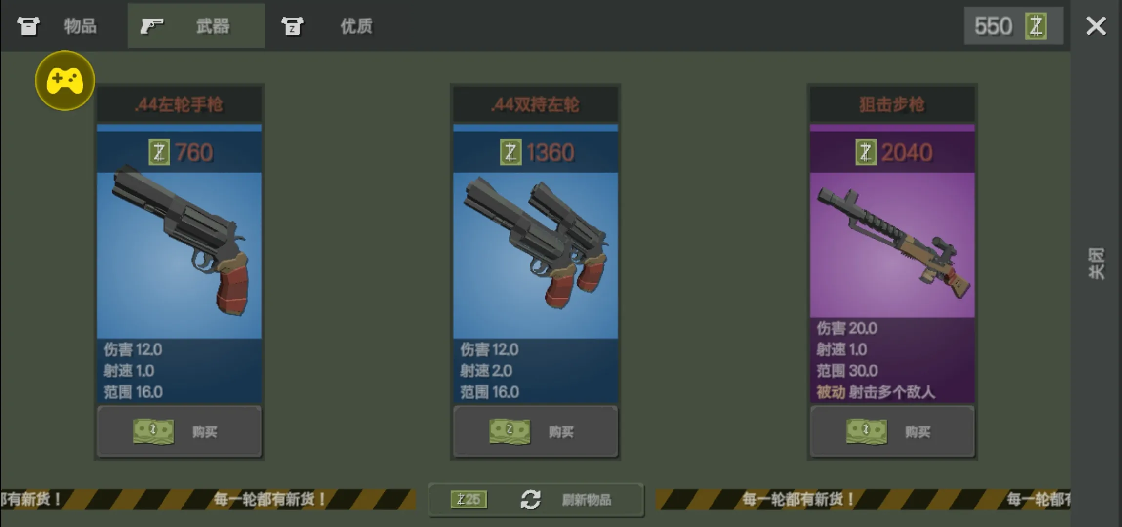 僵尸惊魂夜(辅助菜单)