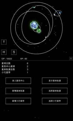 沙盒星球