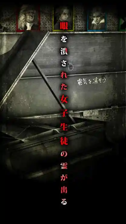 怨宅：学校怪谈