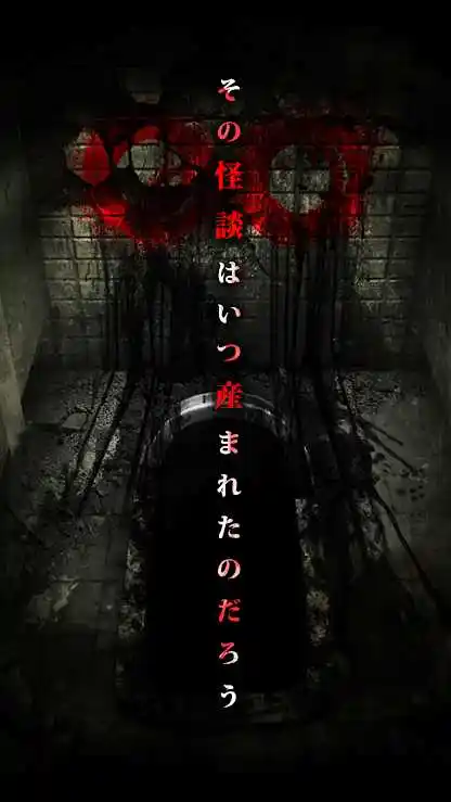 怨宅：学校怪谈