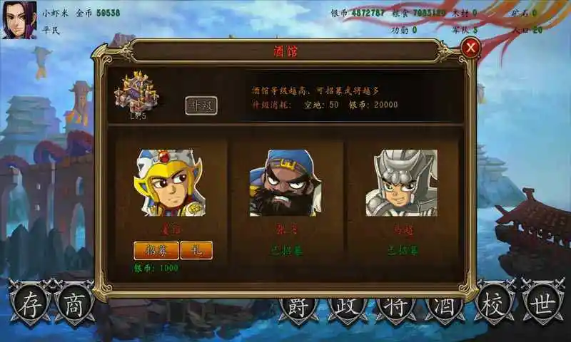 三国时代