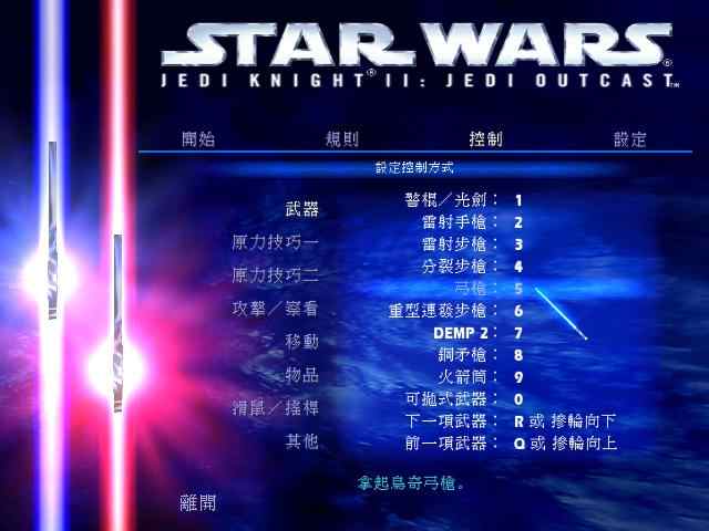 星球大战：绝地武士2