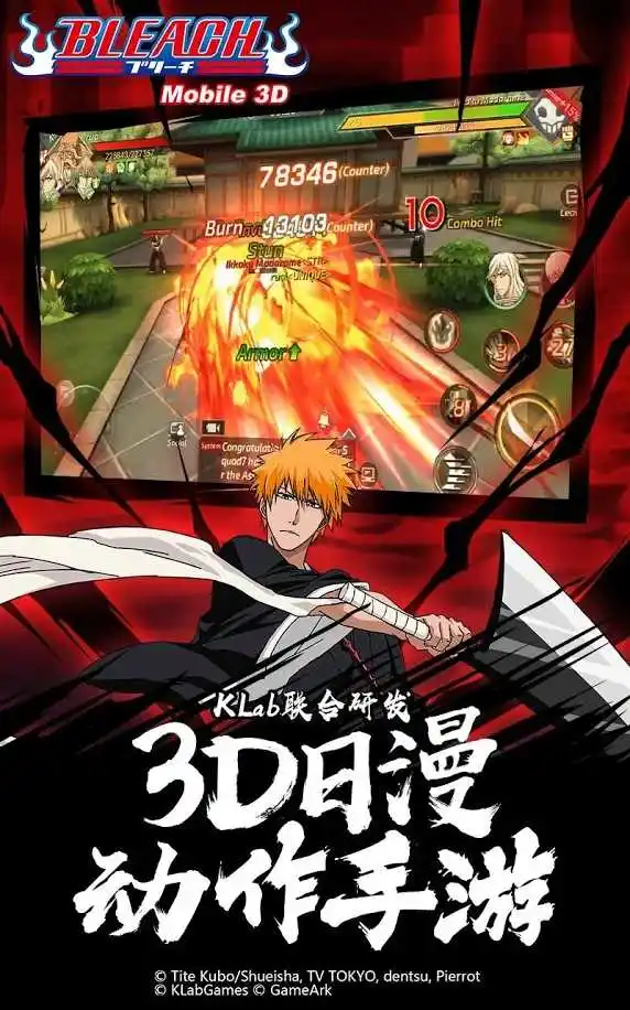 死神移动版  3D