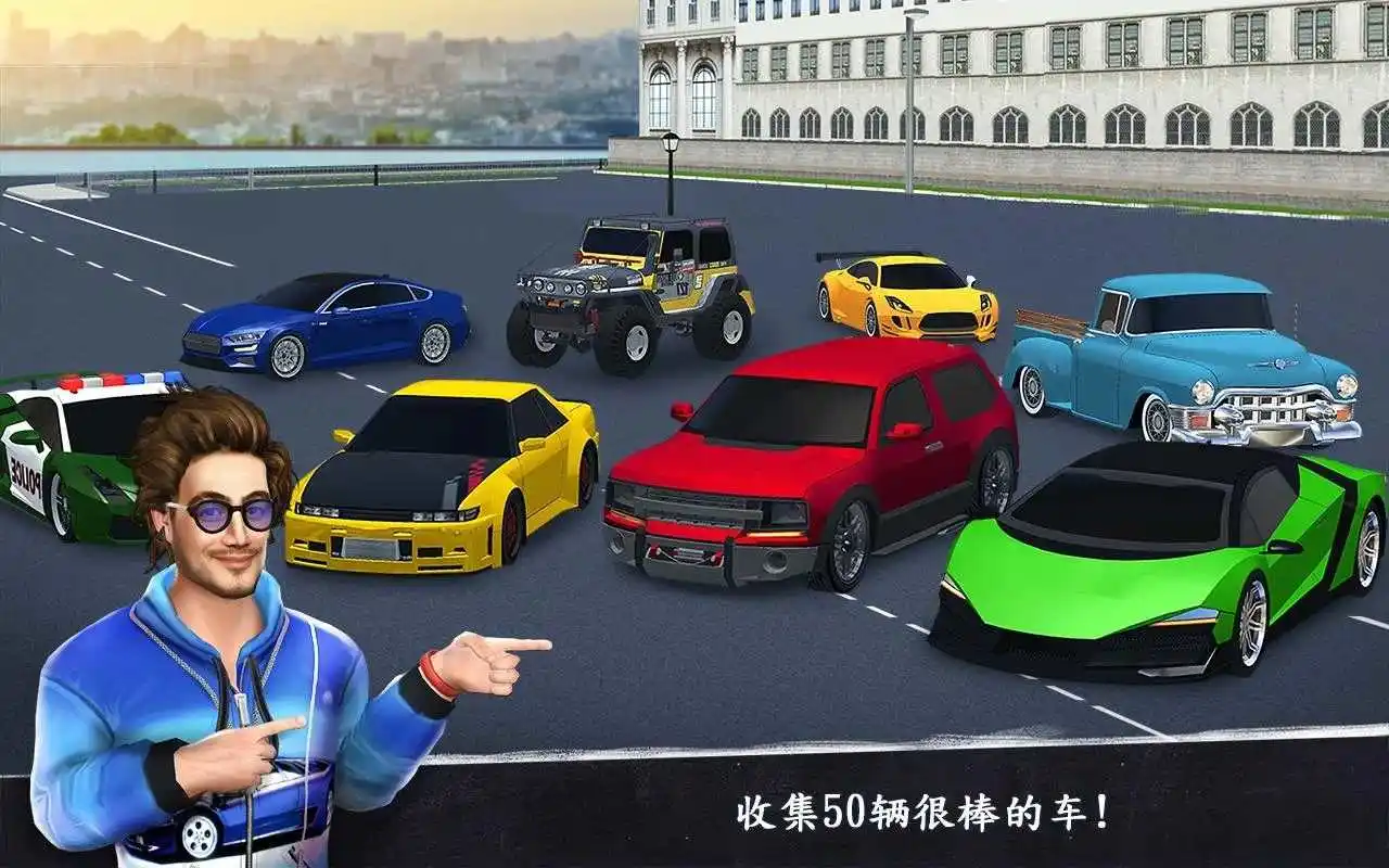 停车专家3D