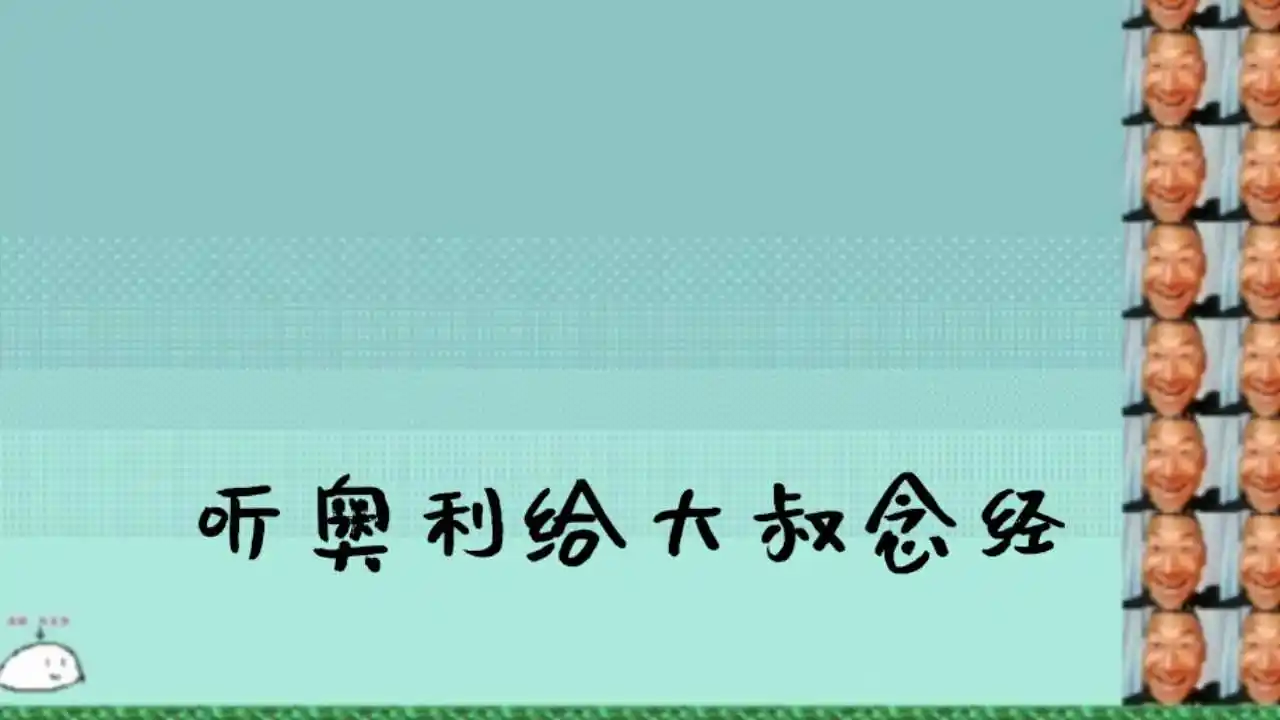 普通的大冒险 普通的大冒险