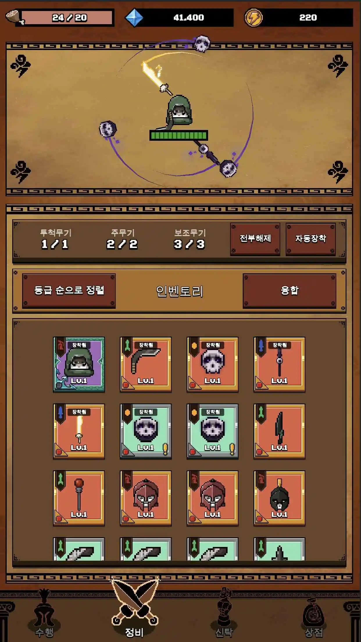 大力神