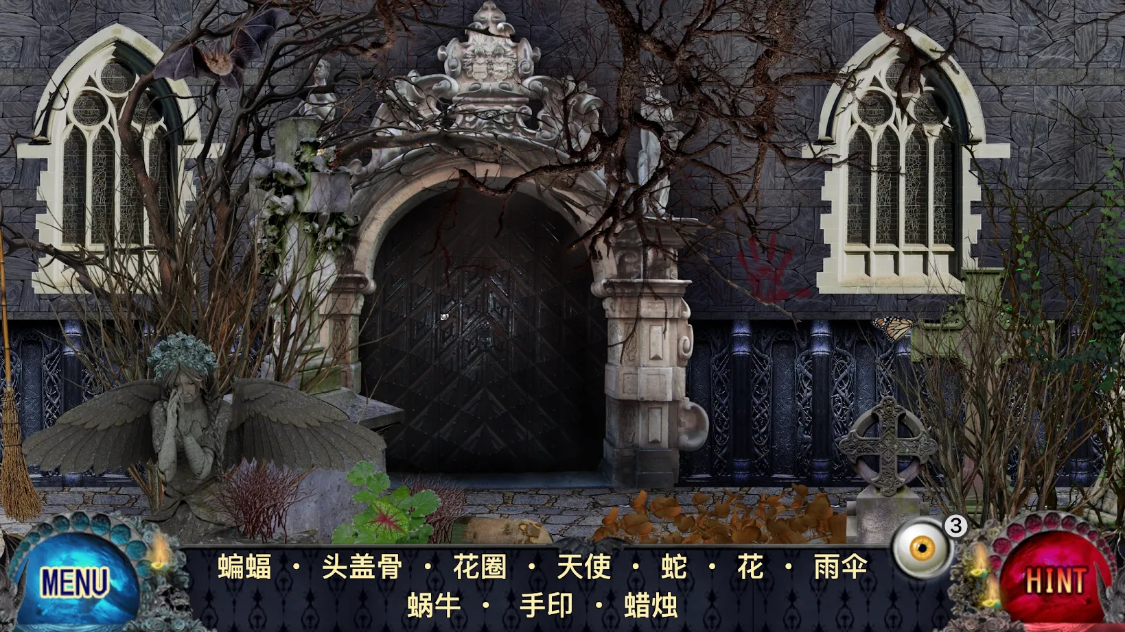 吸血鬼