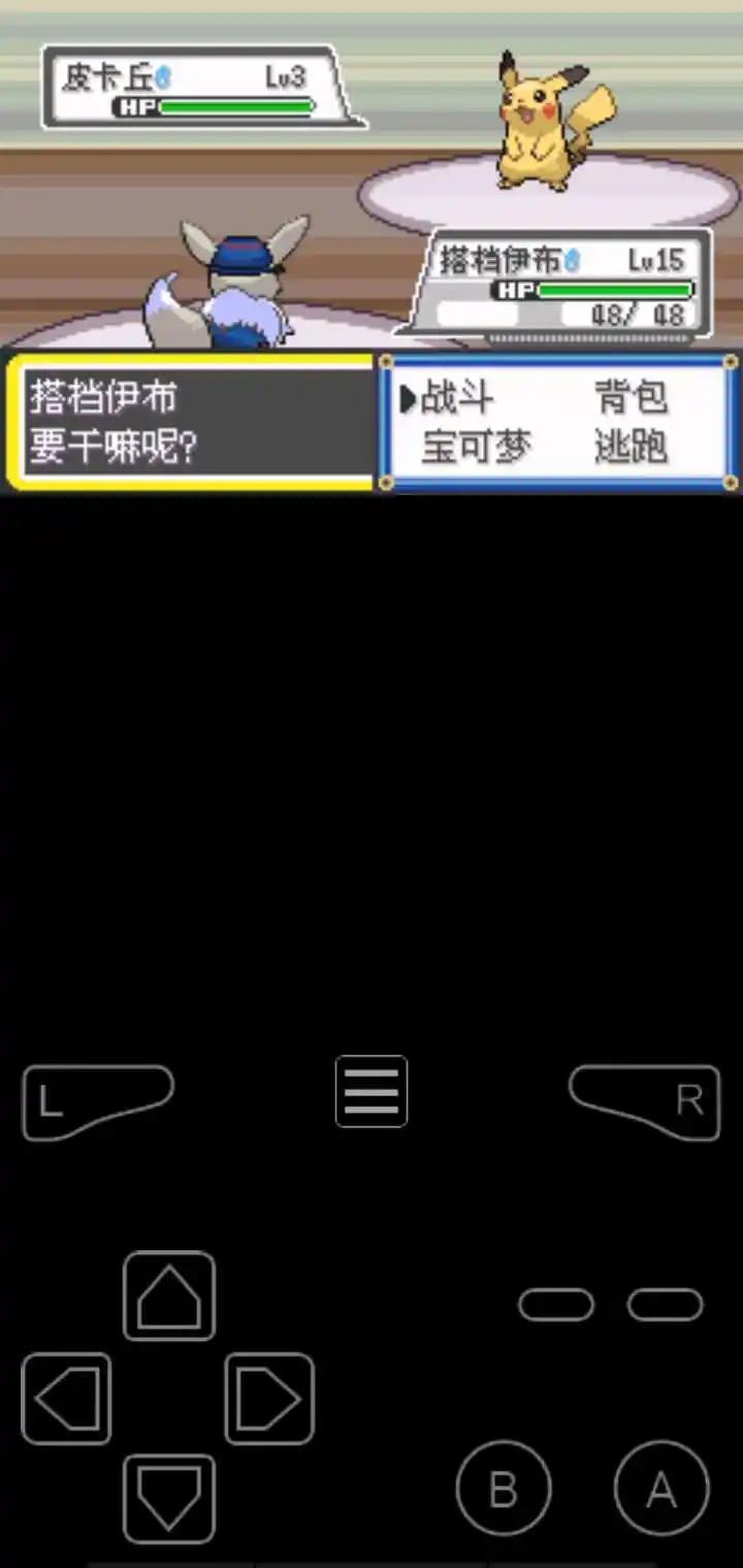 口袋妖怪 去吧伊布