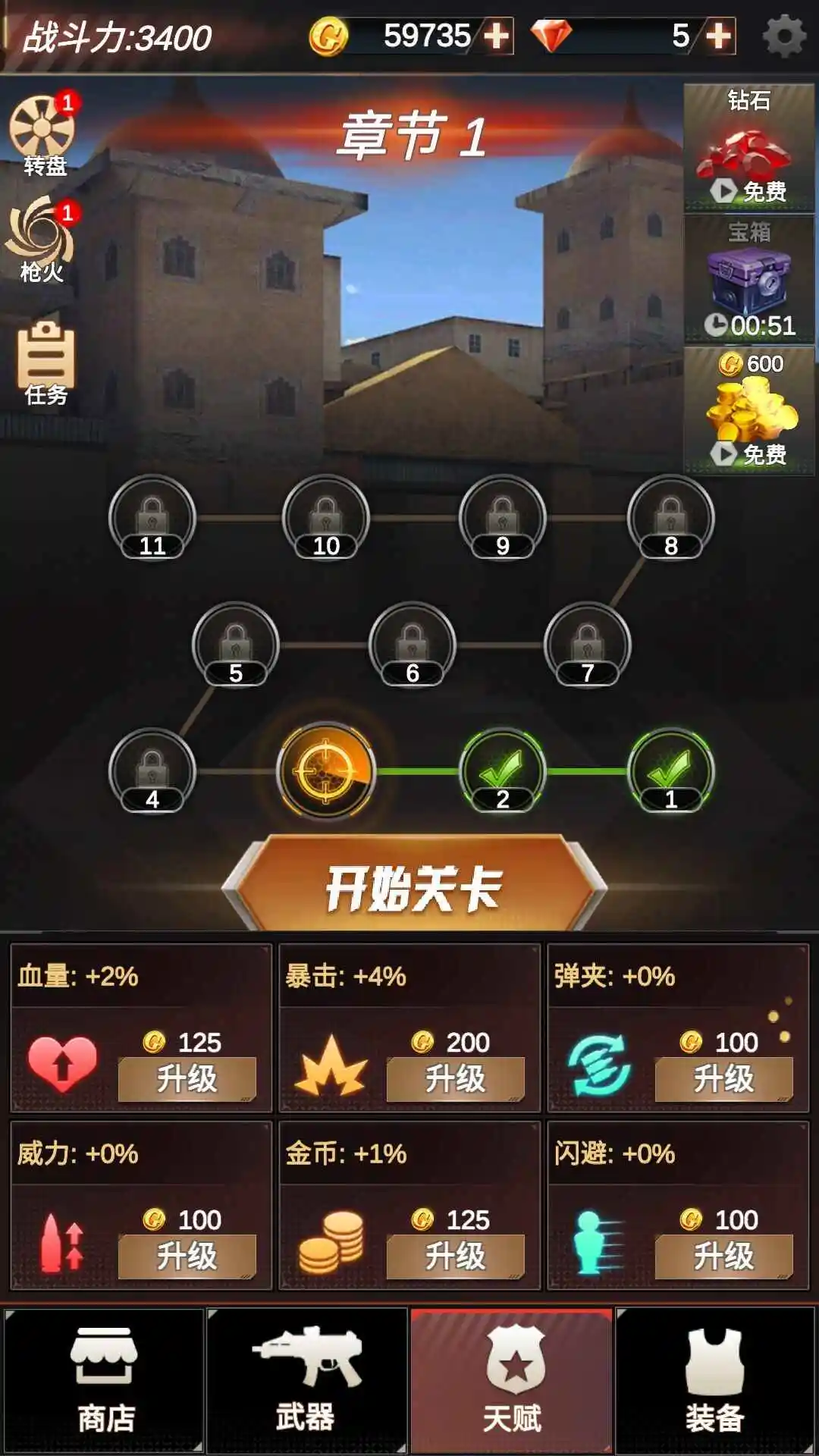 反恐精英打击