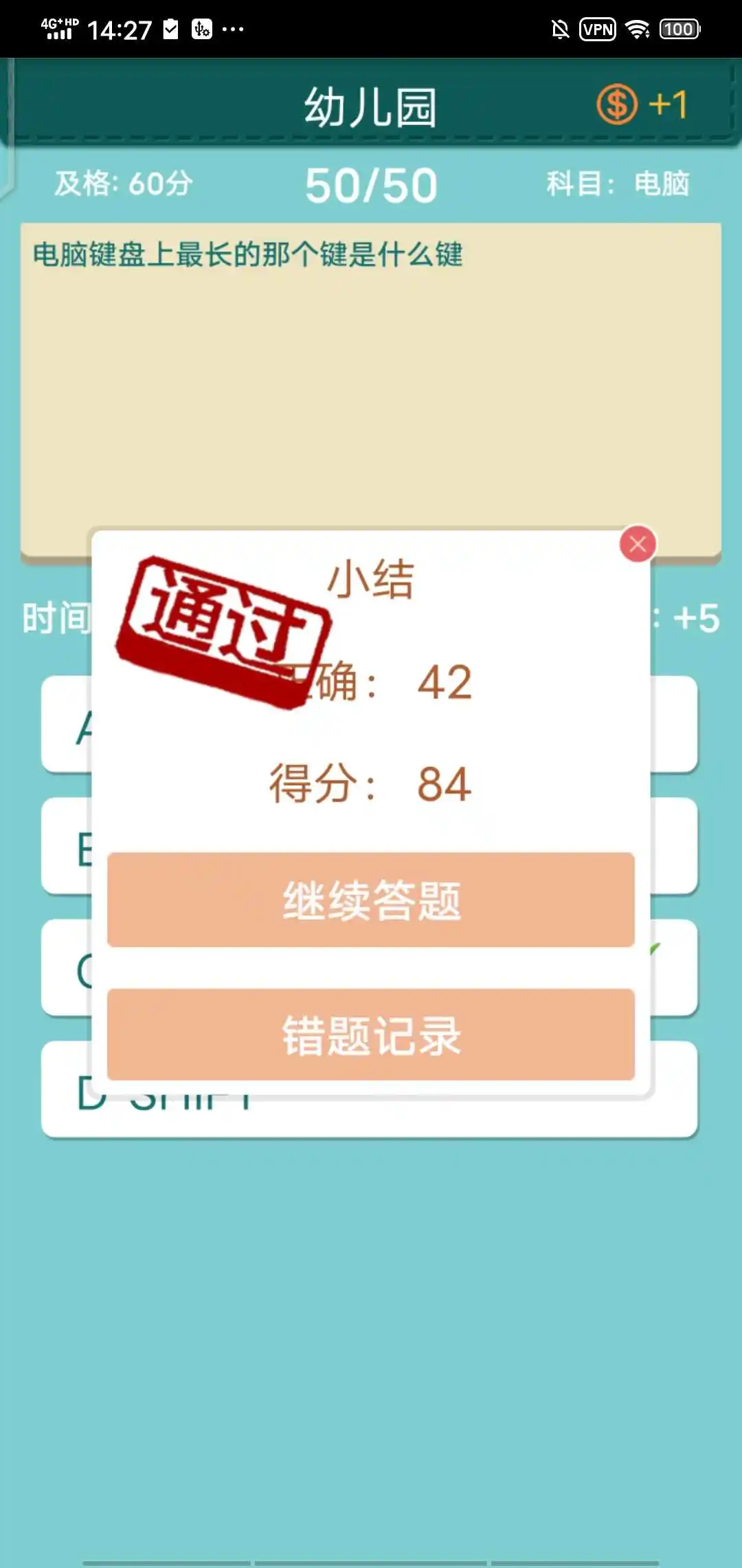全民学霸
