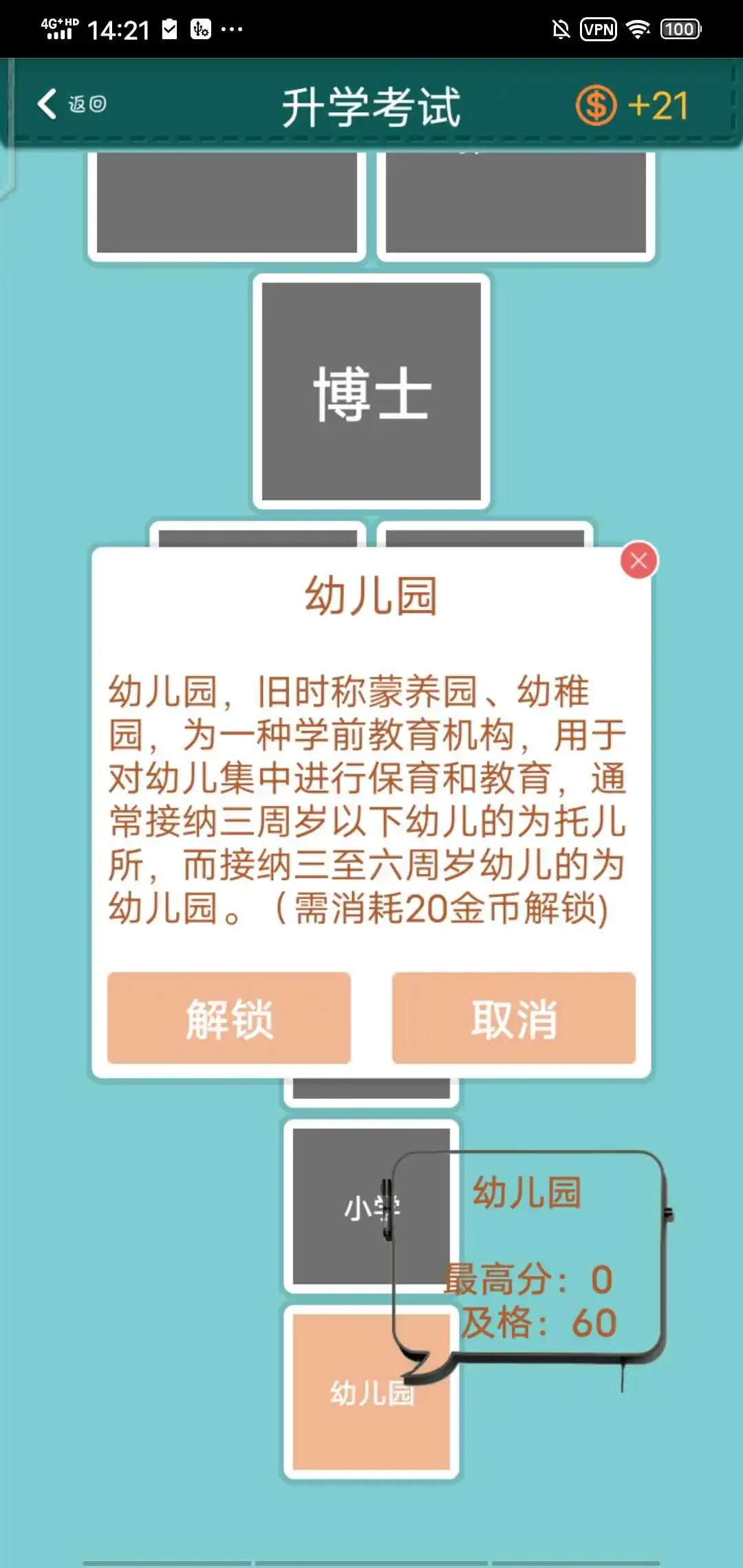 全民学霸