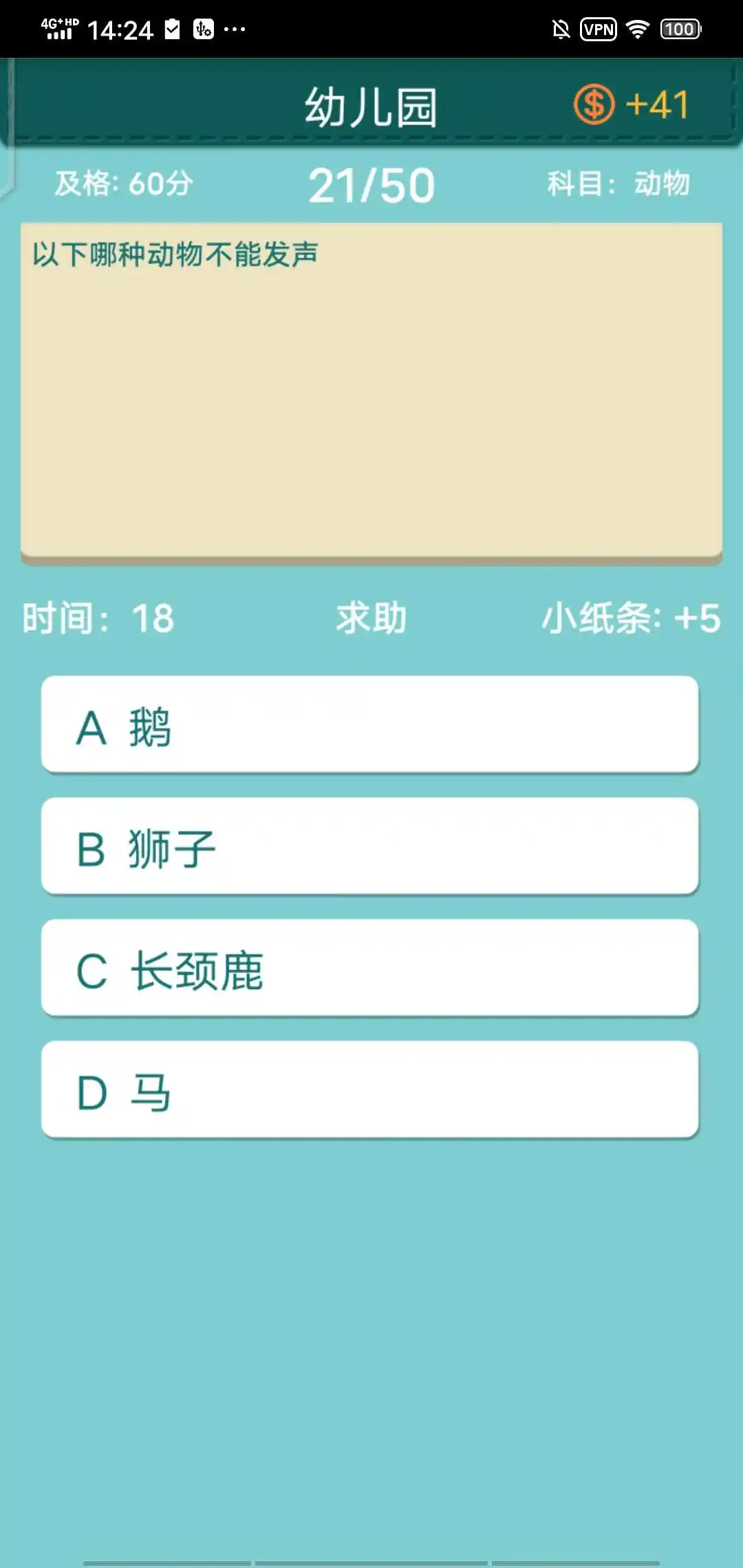 全民学霸