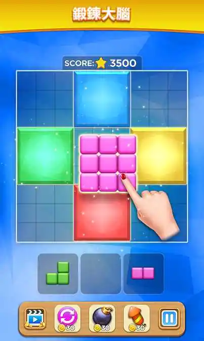 方块数独拼图