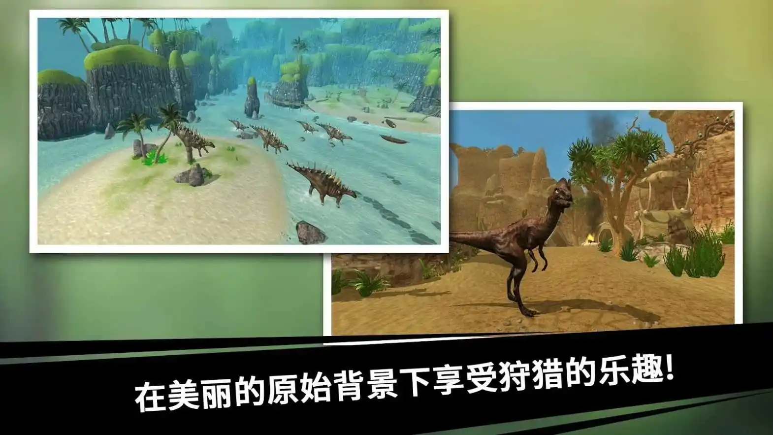 恐龙猎人王(辅助菜单)