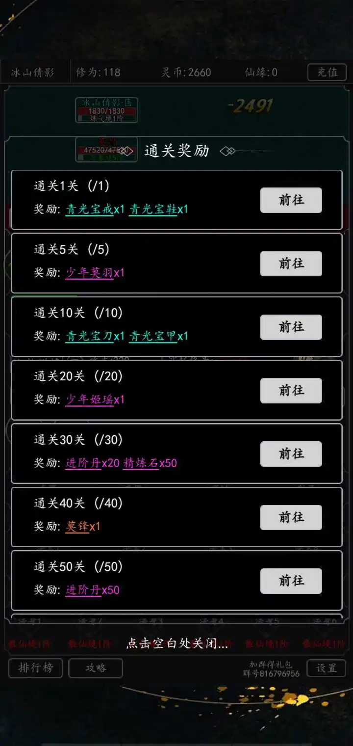 无尽修炼