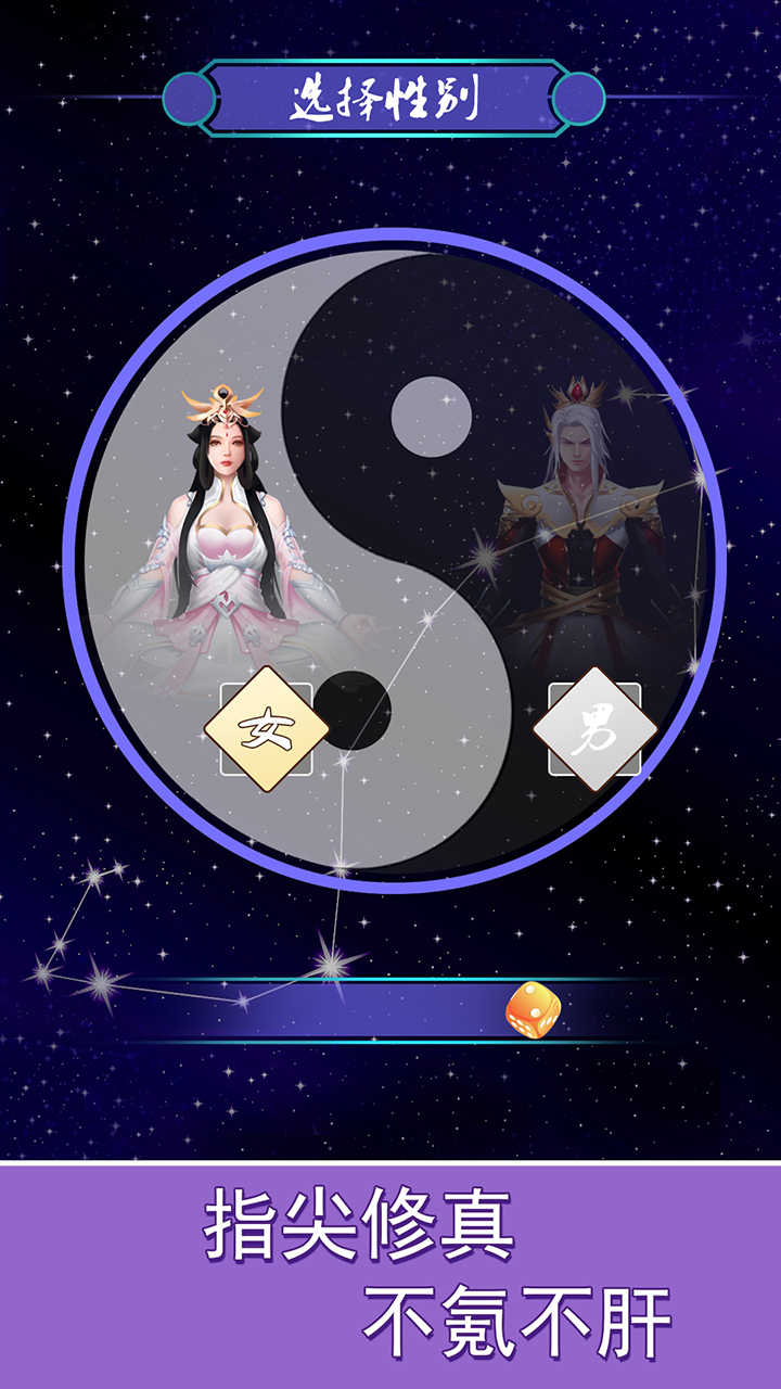 指尖修真
