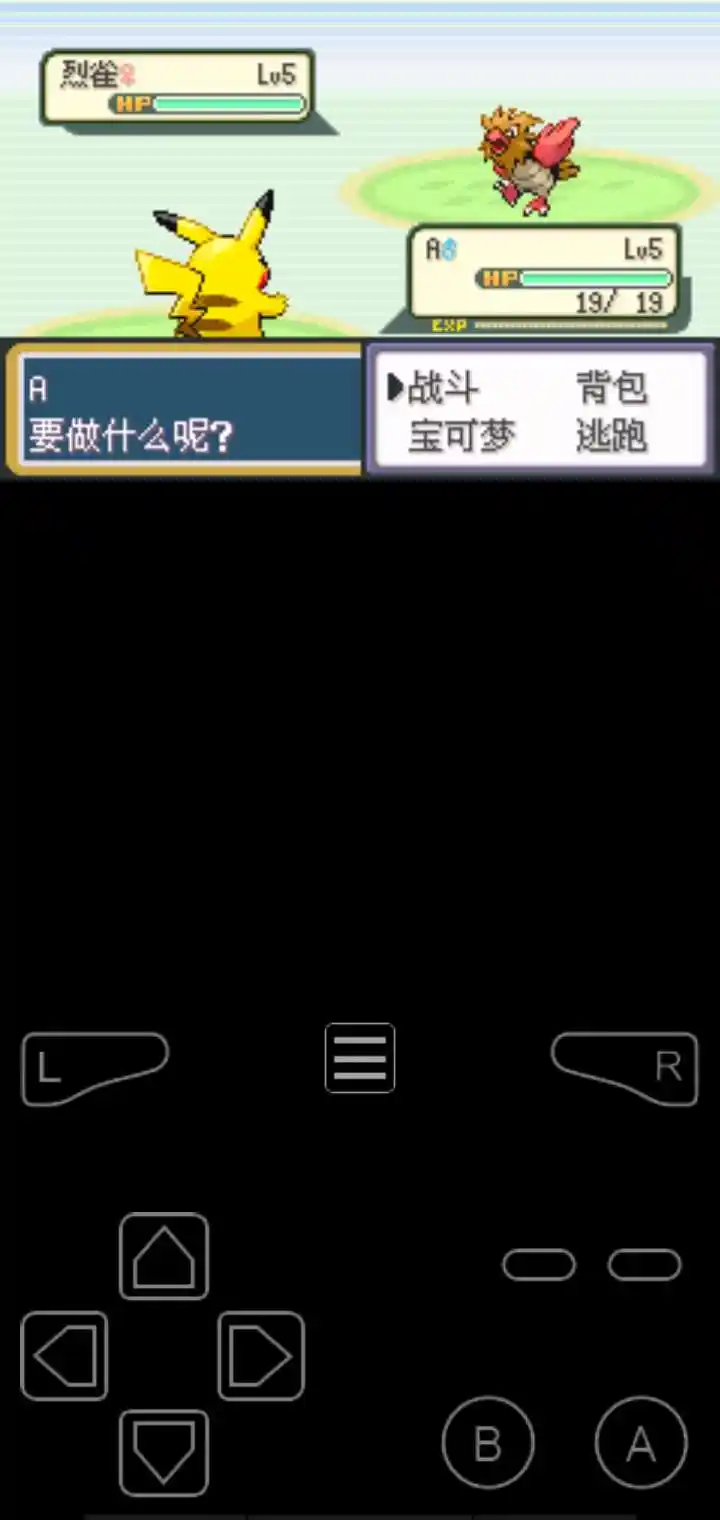 口袋妖怪圣灰汉化最终版