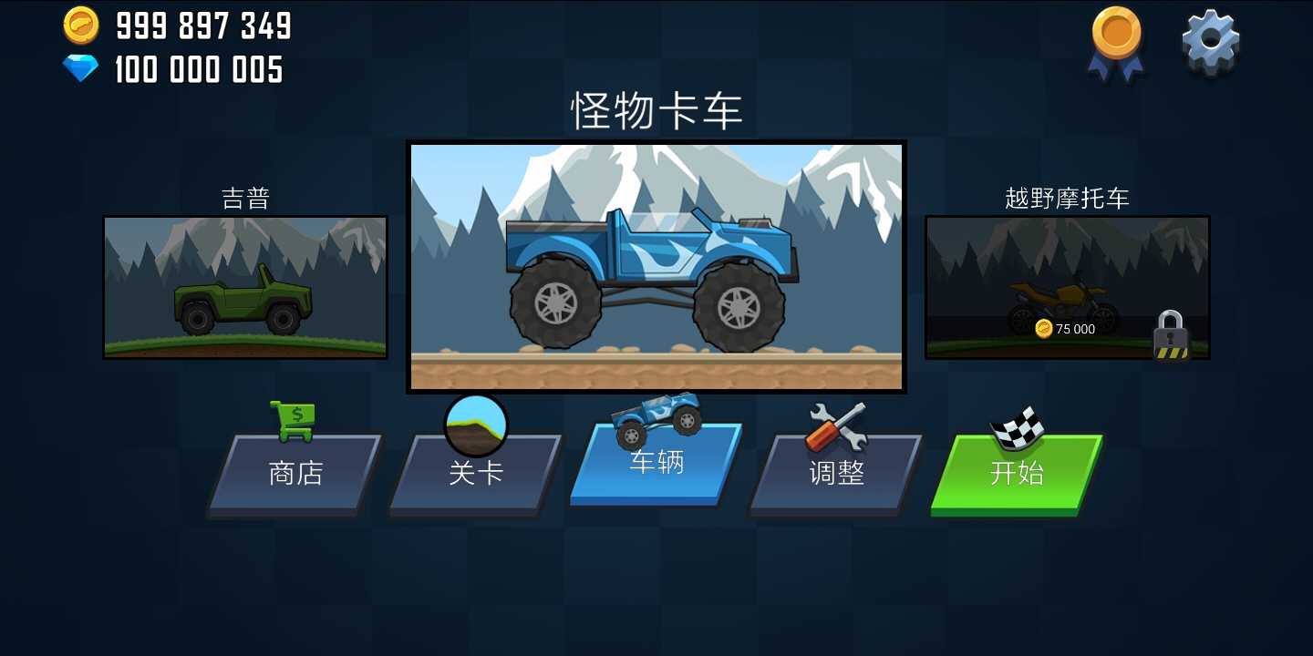特技赛车