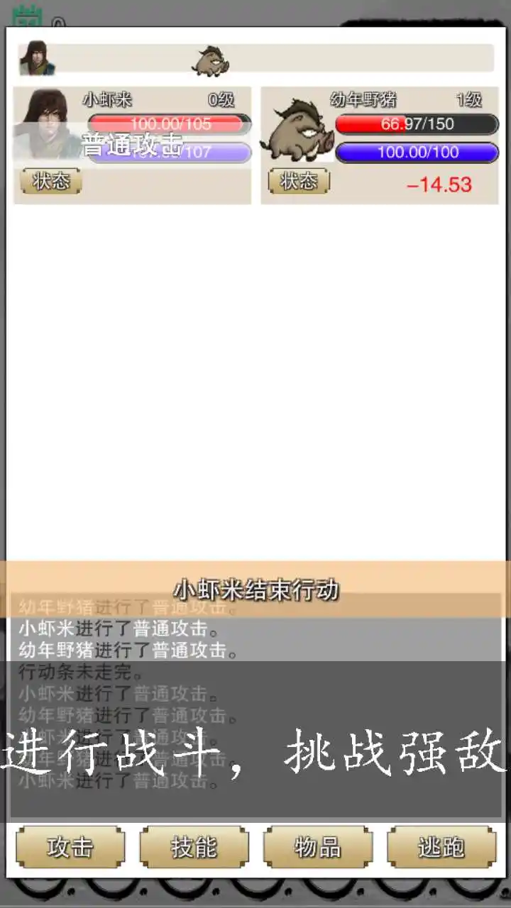 虾米传奇