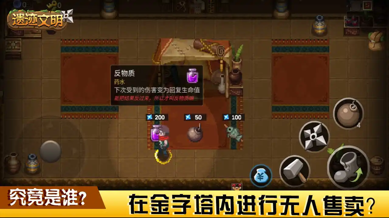 遗迹文明