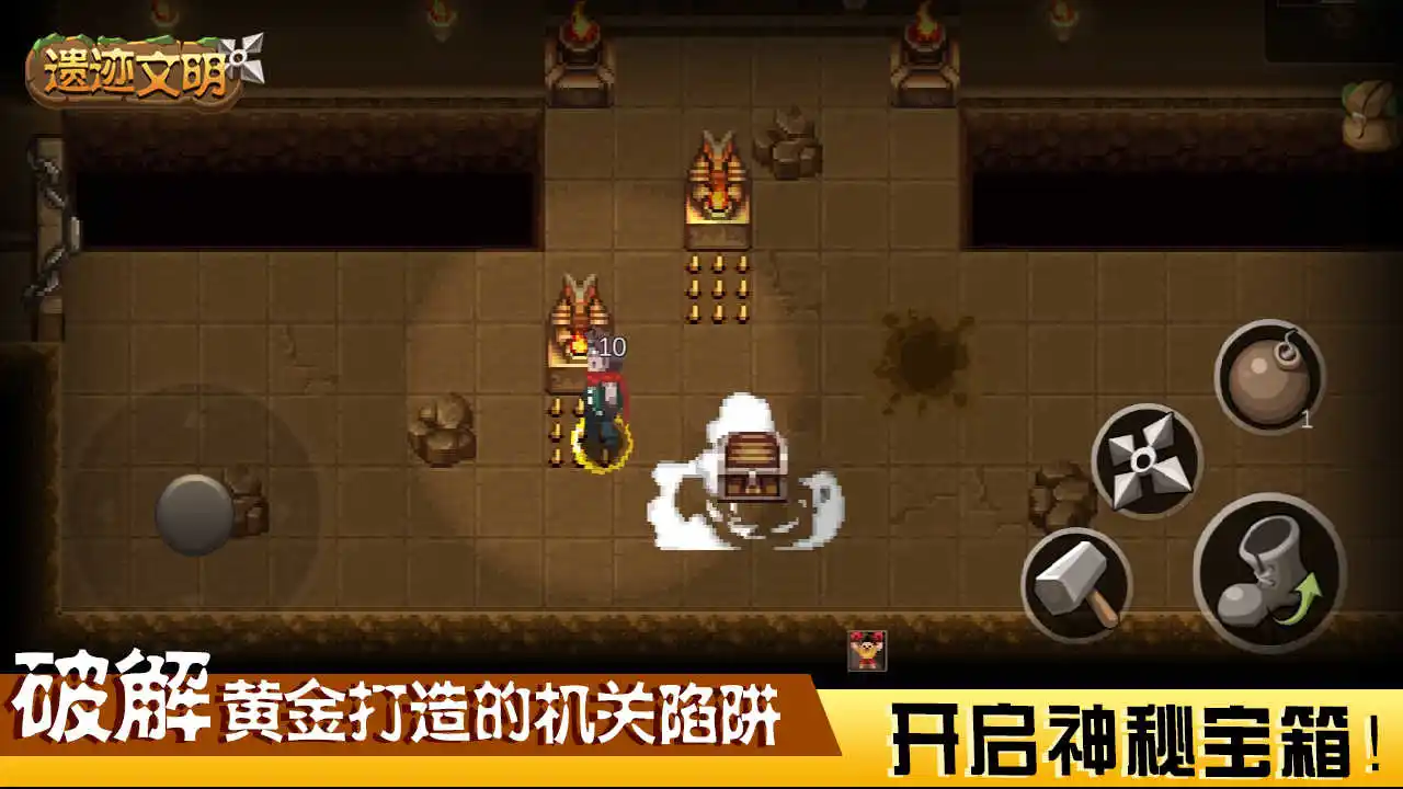 遗迹文明