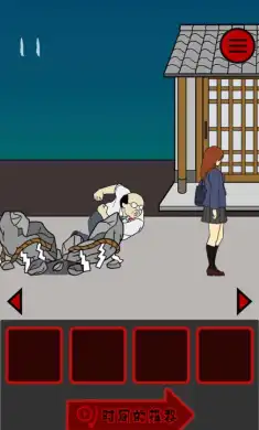 小心背后