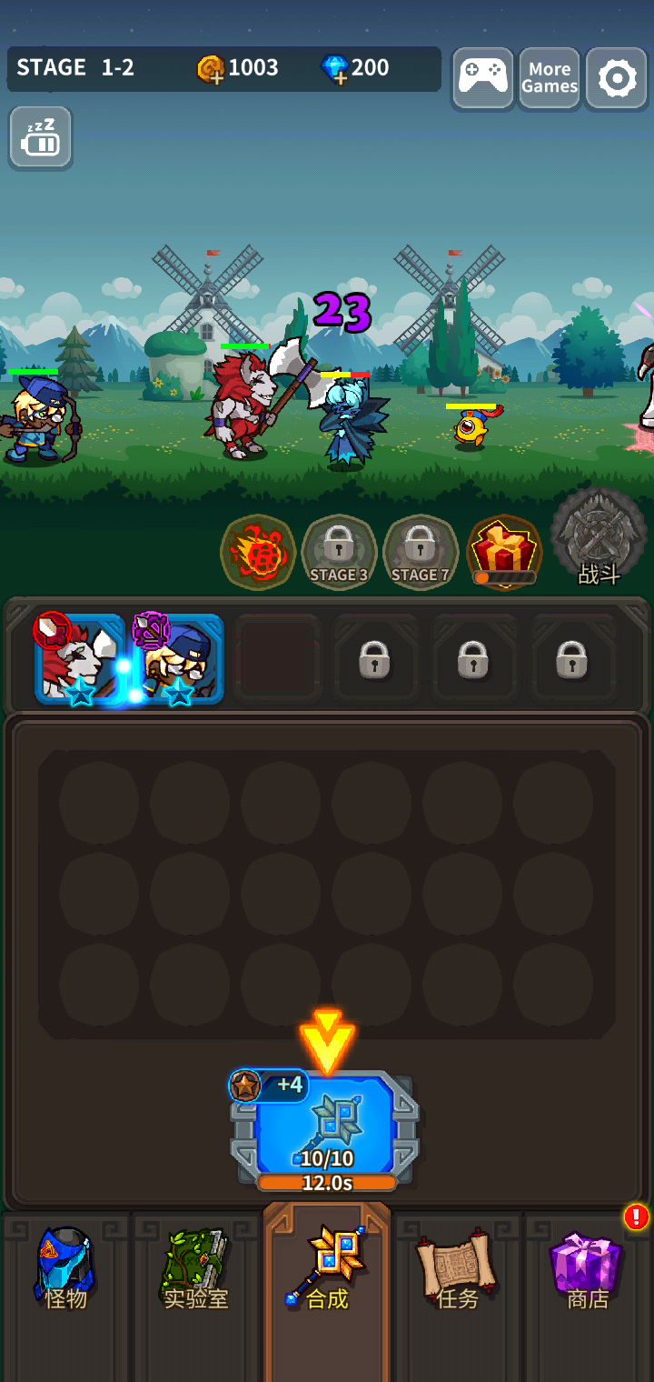 怪物合成之王
