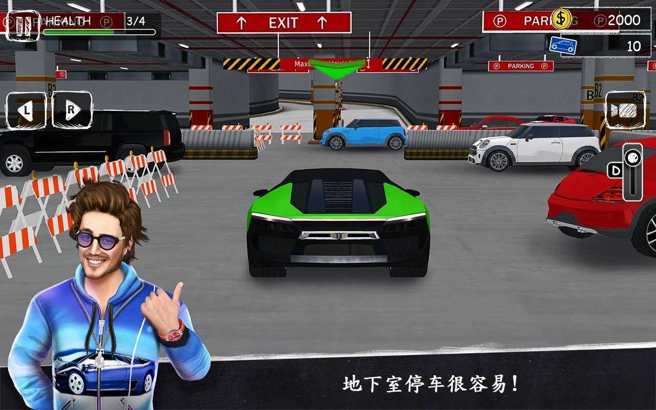 停车专家3D