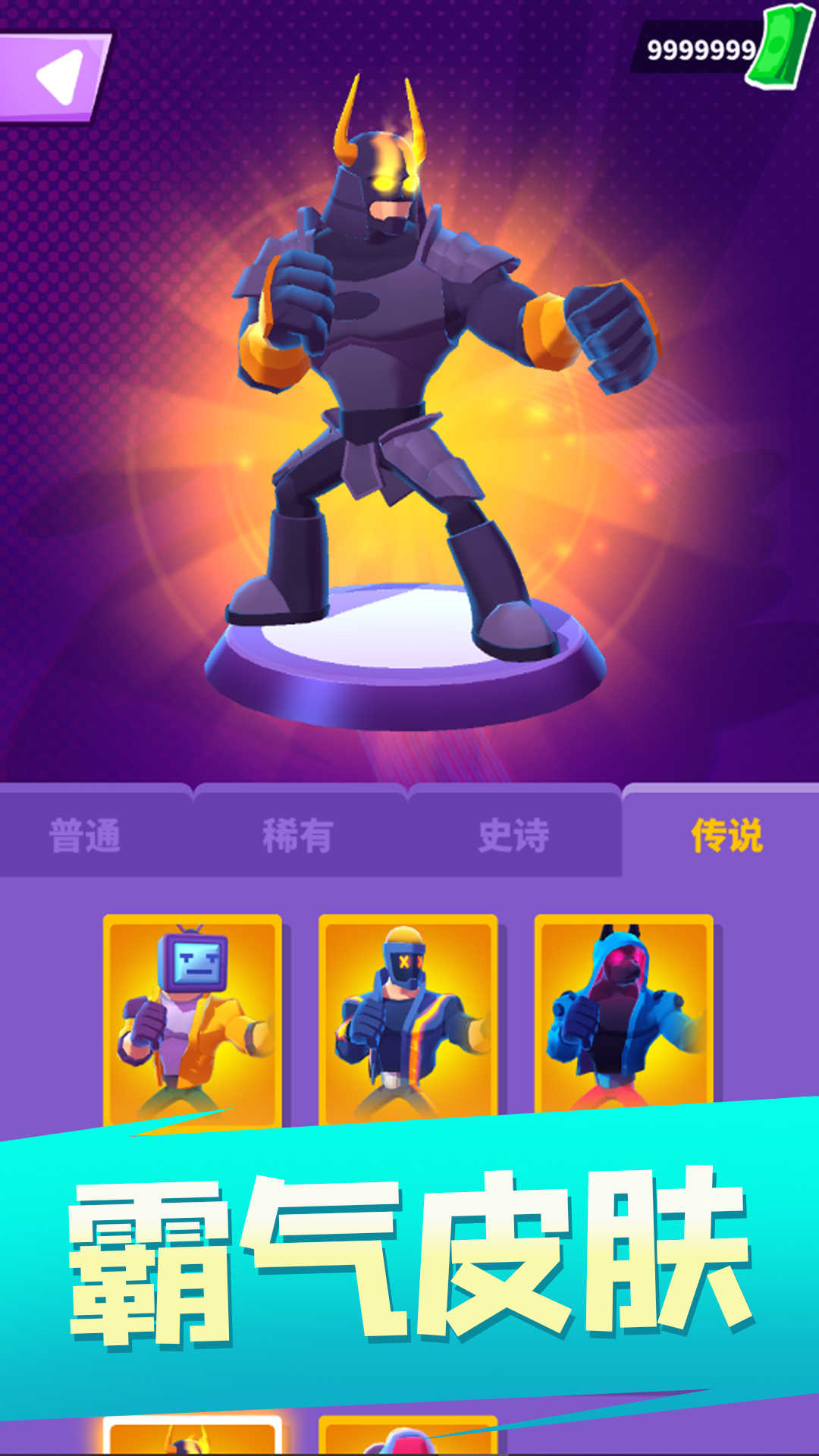 无敌大英雄 无敌大英雄