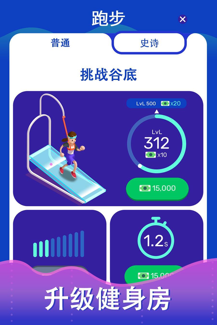 游泳健身大玩家