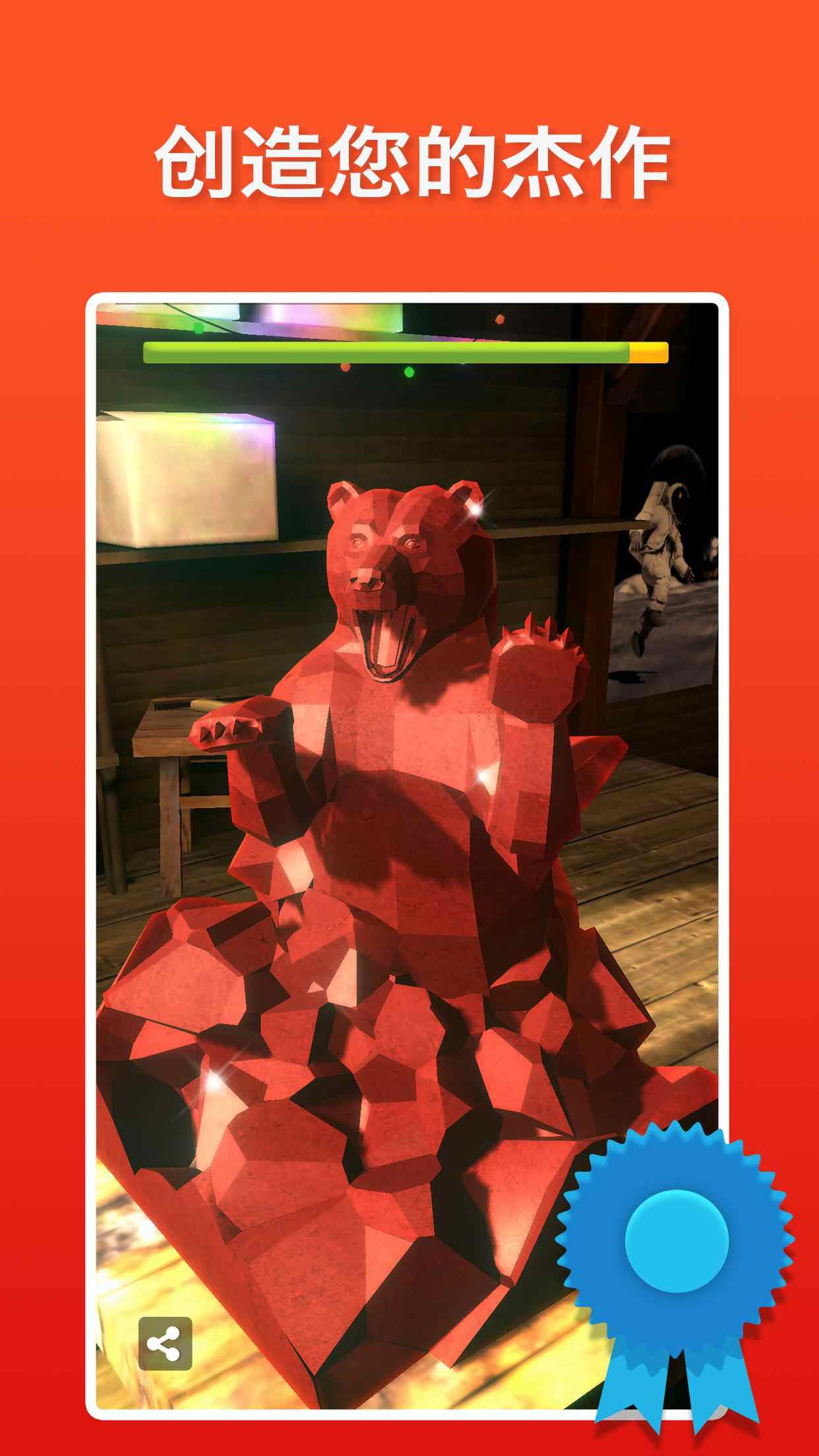 雕刻大师3D