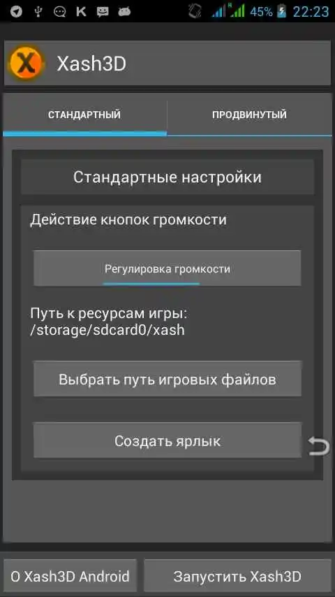 半条命Xash3D FWGS