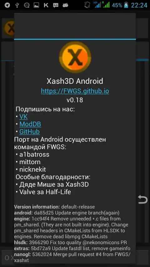 半条命Xash3D FWGS
