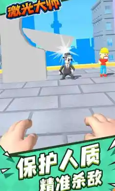 激光大师