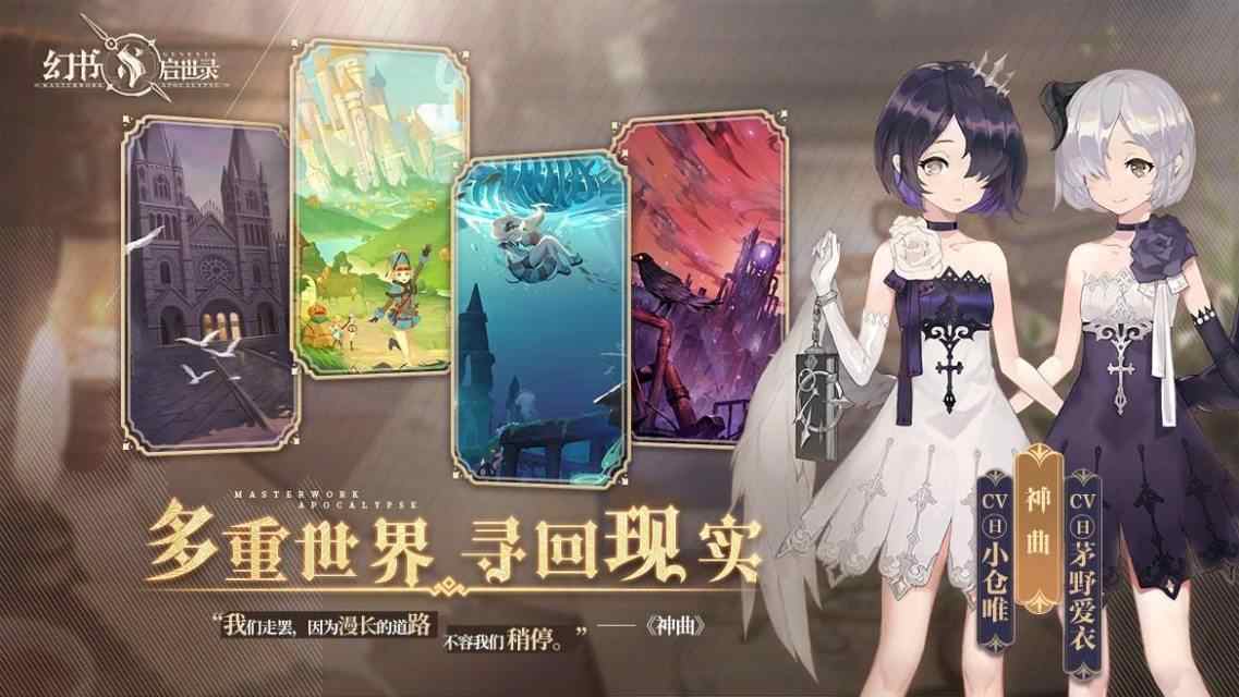 幻书启世录