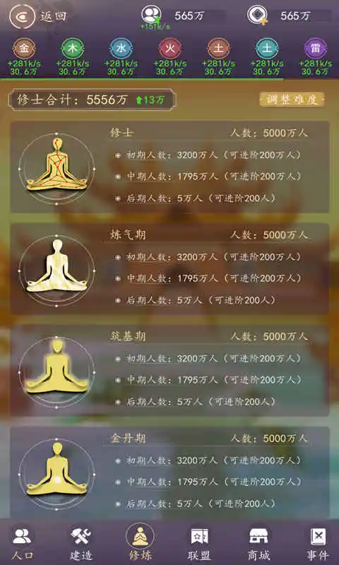 天道模拟器