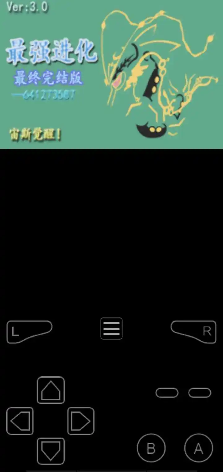 口袋妖怪-最強进化