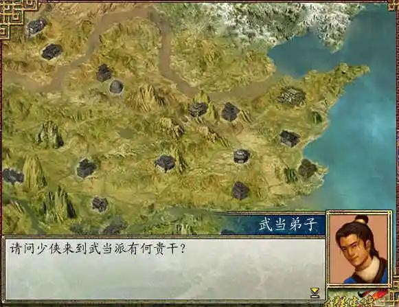 金庸群侠传2
