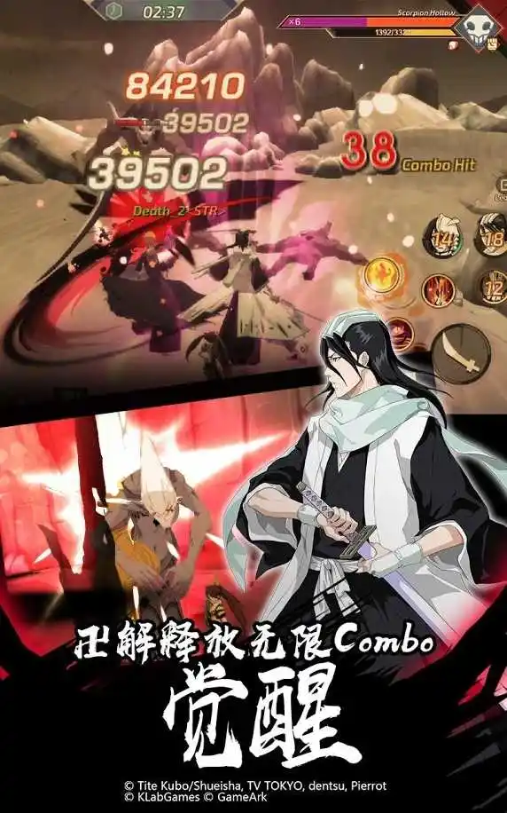 死神移动版  3D