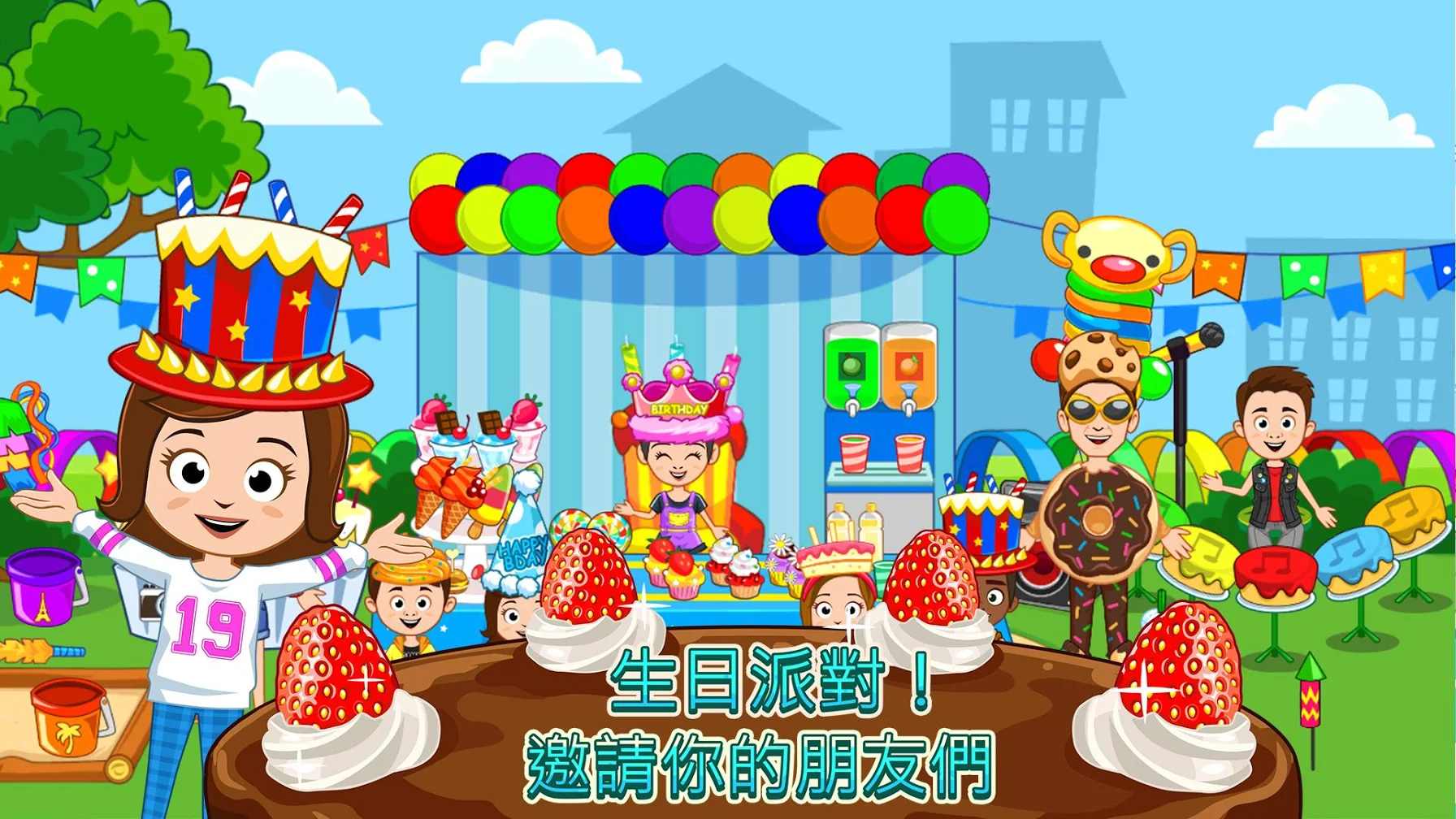 我的小镇：面包店 