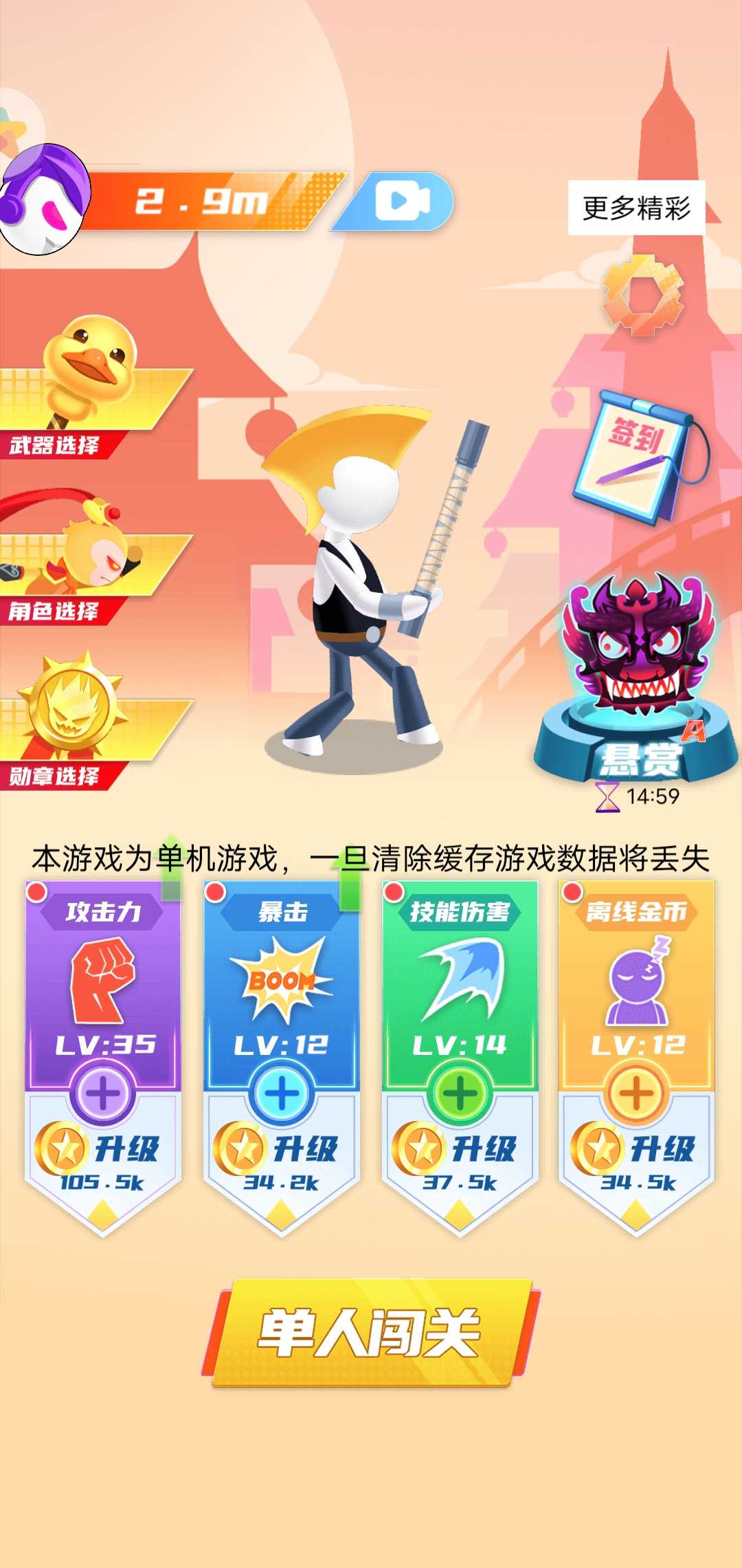 年兽抓鸭子